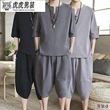 熱銷 夏季短袖男睡衣薄款冰絲莫代爾家居服套裝長褲青年大碼休閑居家服-(null) 歷史價格詳細信息