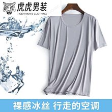 ????熱賣???? 睡衣男夏季男士冰絲夏天短袖套裝春秋男男款薄款短褲家居服絲綢虎虎男裝 歷史價格詳細信息