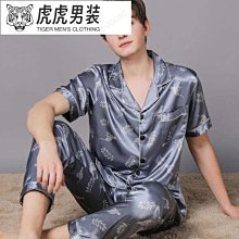 ????熱賣???? 睡衣男夏季男士冰絲夏天短袖套裝春秋男男款薄款短褲家居服絲綢虎虎男裝 歷史價格詳細信息
