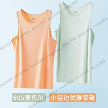 莫代爾背心女夏季涼感透氣薄款內搭外穿休閑居家睡衣寬松圓領打底-Misaki精品 價格比較,價格查詢,歷史價格詳細信息