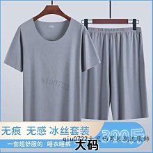 特大尺碼冰絲套裝男休閑運動家居服短袖短褲五分褲300斤睡衣兩件套 短袖睡衣男 家居服男 歷史價格詳細信息