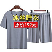 夏季短袖睡衣 男士睡衣 冰絲睡衣男 休閒睡衣男  睡衣男夏季絲綢薄款短袖冰絲套裝大尺碼男士夏天睡衣韓版休閒家【潮匠五金家居】 歷史價格詳細信息