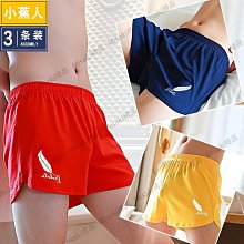 本命年大紅純棉男士內褲平角女士結婚三角紅色內褲紅襪子豬年內衣 歷史價格詳細信息