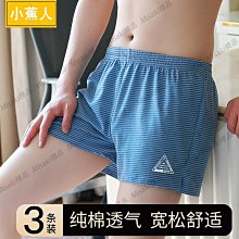 寬松男士平角內褲純棉睡褲衩大碼夏青年舒適透氣四角短褲頭阿羅褲-Misaki精品 歷史價格詳細信息