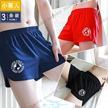 兒童內褲男童初中生純棉平角青少年學生大童男孩四角短褲全棉胖童 歷史價格詳細信息