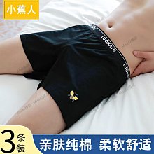 男士內褲寬松純棉阿羅褲衩夏季舒適透氣平角褲頭青年四角褲睡短褲-Misaki精品 歷史價格詳細信息