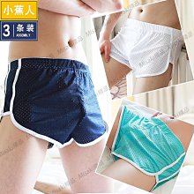 內褲男士夏季阿羅褲冰絲網眼內褲男寬鬆短褲冰絲角褲透氣平口褲 歷史價格詳細信息