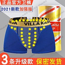 莫代爾正品盒裝冰絲內褲男士平角褲抗菌網孔夏季透氣四~特價~特價 歷史價格詳細信息