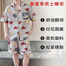 男士薄款睡衣套裝 男睡衣 冰絲薄短袖套裝大尺碼青少卡通家居服 夏季 涼感 舒適 歷史價格詳細信息