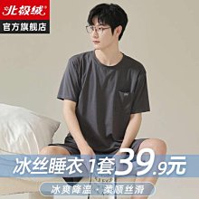 莫莫男裝夏季新款潮流復古印花短袖t恤男日系休閑寬松純棉半袖圓領打底衫 男裝配件 男鞋搭配-正正男裝 歷史價格詳細信息