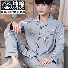 春秋純棉長袖薄款男士睡衣 青少年秋冬季男生可外穿家居服套裝滿599免運 歷史價格詳細信息