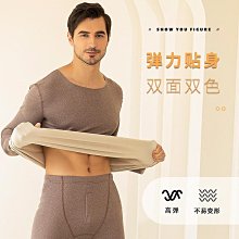 秋冬 保暖內衣 男 保暖內村 37度恆溫 無痕保暖內衣 男士套裝刷毛 秋衣衛生褲秋冬 發熱纖維 大尺碼男裝（滿599免運） 歷史價格詳細信息