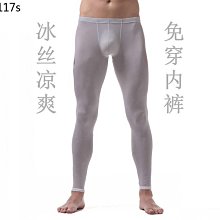 性感底褲男 超薄冰絲挺拔上翹式男用半透明內褲 助興男式性感丁字褲T褲 男士內褲 丁字內褲 低腰男生內褲 情趣內褲 舒適 性感內褲 情趣丁字褲-愛尚性感 歷史價格詳細信息