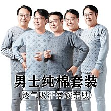 男裝 男士睡褲 衛生褲男士棉線褲棉毛褲寬鬆襯褲春秋款內穿薄款內搭褲男保暖褲（滿599免運） 歷史價格詳細信息