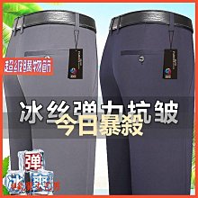 冰絲褲夏季冰絲褲子男寬松百搭直筒休閑褲超薄款速干長褲彈力男士運動褲透氣 大尺碼長褲 涼感長褲 排汗褲 男性休閒 歷史價格詳細信息
