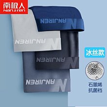 【四件裝】 石墨烯 內褲 冰絲 男內褲 舒適 柔軟  涼爽 平口褲 四角褲 涼感 透氣 L8PF 歷史價格詳細信息