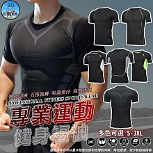 運動上衣 運動健身衣男  健身上衣 運動緊身衣 短袖T恤男新款圓領淨面緊身打底多色網紅打底衫短袖潮 歷史價格詳細信息