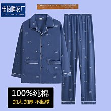 加肥加大碼睡衣男秋冬季莫代爾長袖睡褲套裝300斤胖子寬鬆家居服 歷史價格詳細信息