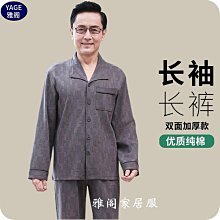 大尺碼睡衣男 棉睡衣男 長袖睡衣男 兩件事睡衣 100%純棉男士睡衣春秋長袖棉質小外套家居服青中年全棉家居服滿599免運 歷史價格詳細信息