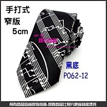 De-Fy 蝶衣精品 5cm窄版領帶+口袋巾套組更添男士品味.西裝上班新郎結婚伴郎宴會表演派對主持BE02-8黑色.現貨 歷史價格詳細信息