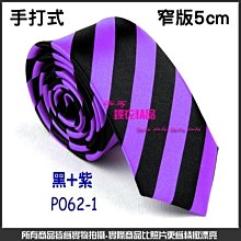 De-Fy 蝶衣精品 5cm窄版領帶+口袋巾套組更添男士品味.西裝上班新郎結婚伴郎宴會表演派對主持BE02-8黑色.現貨 歷史價格詳細信息