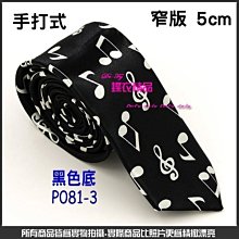 De-Fy 蝶衣精品 5cm窄版領帶+口袋巾套組更添男士品味.西裝上班新郎結婚伴郎宴會表演派對主持BE02-8黑色.現貨 歷史價格詳細信息