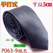 De-Fy 蝶衣精品 5cm窄版領帶+口袋巾套組更添男士品味.西裝上班新郎結婚伴郎宴會表演派對主持BE02-8黑色.現貨 歷史價格詳細信息