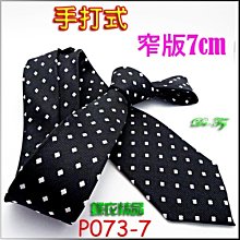 De-Fy 蝶衣精品 7cm窄版領帶.襯衫領帶結婚領帶.斜紋.條紋.紫色.手打式領帶~單件價P087-9 歷史價格詳細信息