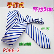 De-Fy 蝶衣精品 5cm窄版領帶+口袋巾套組更添男士品味.西裝上班新郎結婚伴郎宴會表演派對主持BE02-8黑色.現貨 歷史價格詳細信息