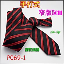 De-Fy 蝶衣精品 5cm窄版領帶+口袋巾套組更添男士品味.西裝上班新郎結婚伴郎宴會表演派對主持BE02-8黑色.現貨 歷史價格詳細信息