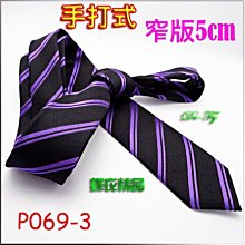 De-Fy 蝶衣精品 5cm窄版領帶+口袋巾套組更添男士品味.西裝上班新郎結婚伴郎宴會表演派對主持BE02-8黑色.現貨 歷史價格詳細信息