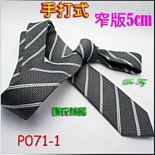 De-Fy 蝶衣精品 5cm窄版領帶+口袋巾套組更添男士品味.西裝上班新郎結婚伴郎宴會表演派對主持BE02-8黑色.現貨 歷史價格詳細信息