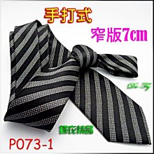 De-Fy 蝶衣精品 7cm窄版領帶.襯衫領帶結婚領帶.斜紋.條紋.紫色.手打式領帶~單件價P087-9 歷史價格詳細信息