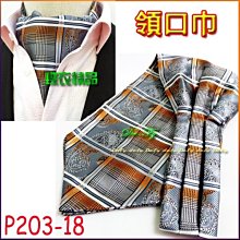 De-Fy 蝶衣精品 西裝口袋巾.方巾搭配領結領帶更添品味.男士新郎結婚伴郎宴會表演派對主持聚餐.PE06-8鐵灰貨 歷史價格詳細信息