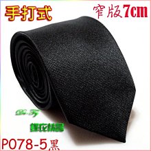 窄版7.5CM手打領帶卡其色男士上班領帶領帶商務領帶結婚領帶圓點領帶手打領帶 #WS11父親節情人節禮物 歷史價格詳細信息