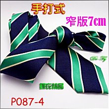 De-Fy 蝶衣精品 7cm窄版領帶.襯衫領帶結婚領帶.斜紋.條紋.紫色.手打式領帶~單件價P087-9 歷史價格詳細信息