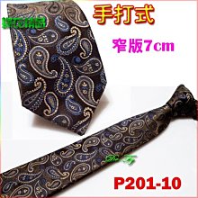 De-Fy 蝶衣精品 7cm窄版領帶.襯衫領帶結婚領帶.斜紋.條紋.紫色.手打式領帶~單件價P087-9 歷史價格詳細信息