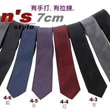 【vivi領帶家族】手打窄版 (7cm)~型男必備 369-002s 細粉 歷史價格詳細信息