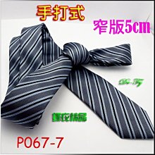 窄版7.5CM手打領帶卡其色男士上班領帶領帶商務領帶結婚領帶圓點領帶手打領帶 #WS11父親節情人節禮物 歷史價格詳細信息