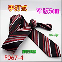 De-Fy 蝶衣精品 5cm窄版領帶+口袋巾套組更添男士品味.西裝上班新郎結婚伴郎宴會表演派對主持BE02-8黑色.現貨 歷史價格詳細信息