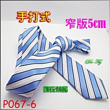 De-Fy 蝶衣精品 5cm窄版領帶+口袋巾套組更添男士品味.西裝上班新郎結婚伴郎宴會表演派對主持BE02-8黑色.現貨 歷史價格詳細信息