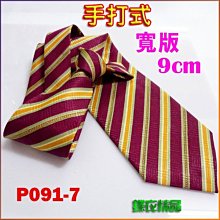 De-Fy 蝶衣精品 7cm窄版領帶.襯衫領帶結婚領帶.斜紋.條紋.紫色.手打式領帶~單件價P087-9 歷史價格詳細信息