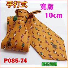 10cm寬版純色暗格子領帶男式棕色正裝領帶手打ties禮盒裝 歷史價格詳細信息