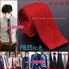 De-Fy蝶衣精品 韓版鑽石三角領結.尖頭領結大人兒童領結花童結婚派對表演伴郎吧台尾牙PA02-2暗紅.現貨 歷史價格詳細信息