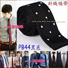 De-Fy蝶衣精品 韓版鑽石三角領結.尖頭領結大人兒童領結花童結婚派對表演伴郎吧台尾牙PA02-2暗紅.現貨 歷史價格詳細信息