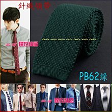 De-Fy蝶衣精品 韓版鑽石三角領結.尖頭領結大人兒童領結花童結婚派對表演伴郎吧台尾牙PA02-2暗紅.現貨 歷史價格詳細信息