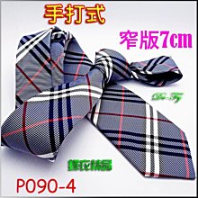De-Fy 蝶衣精品 7cm窄版領帶.襯衫領帶結婚領帶.斜紋.條紋.紫色.手打式領帶~單件價P087-9 歷史價格詳細信息