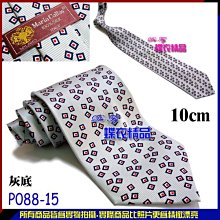 De-Fy 蝶衣精品 義大利精品.時尚. 9.5cm寬版領帶手打領帶.P093-97現貨. 歷史價格詳細信息