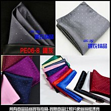 De-Fy 蝶衣精品 西裝口袋巾.方巾搭配領結領帶更添品味.男士新郎結婚伴郎宴會表演派對主持聚餐.PE06-8鐵灰貨 價格比較,價格查詢,歷史價格詳細信息