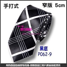 De-Fy 蝶衣精品 5cm窄版領帶+口袋巾套組更添男士品味.西裝上班新郎結婚伴郎宴會表演派對主持BE02-8黑色.現貨 歷史價格詳細信息
